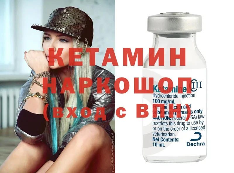 что такое   Рыбинск  Кетамин ketamine 